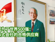 东莞凯路成为了世界500强：日本京瓷株式会社的合格供应商