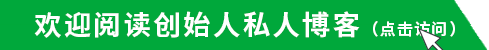 创始人博客