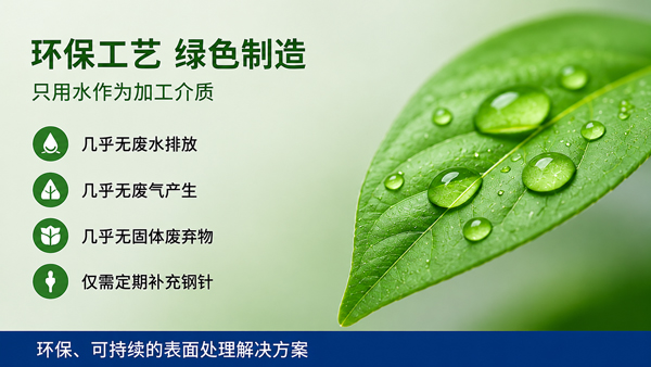批量零件磁性研磨处理